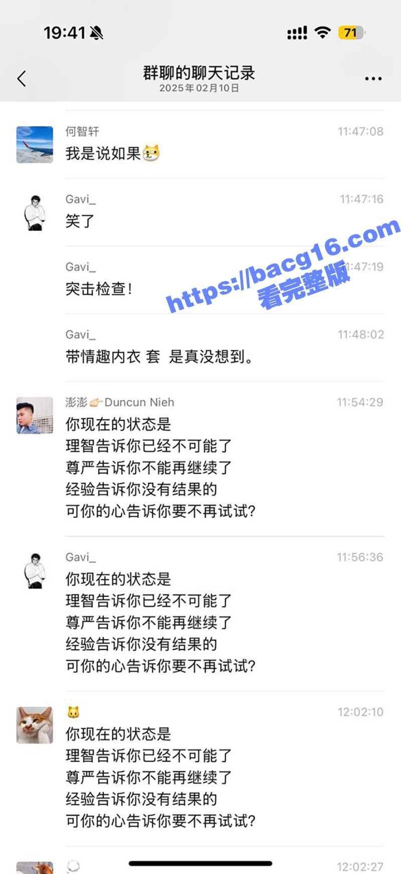 女友偷男友避孕套和情相关图片