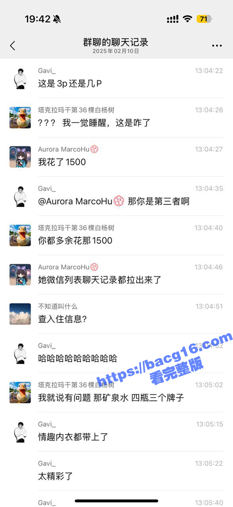 女友偷男友避孕套和情相关图片