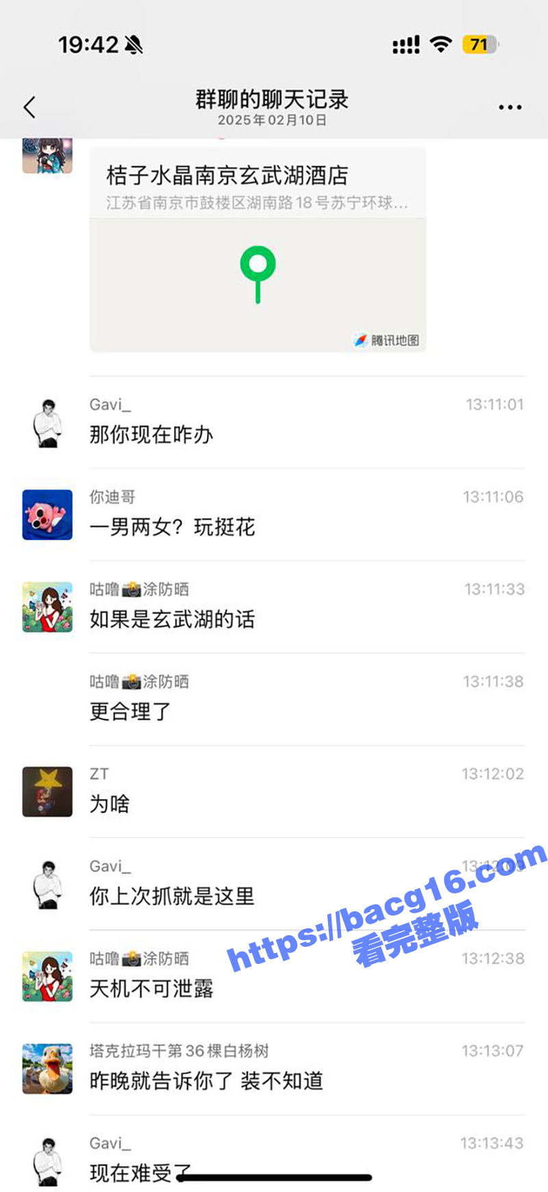 女友偷男友避孕套和情相关图片