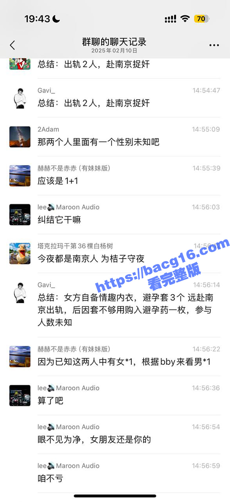 女友偷男友避孕套和情相关图片