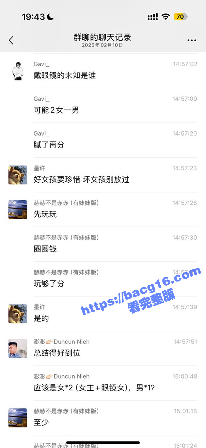 女友偷男友避孕套和情相关图片