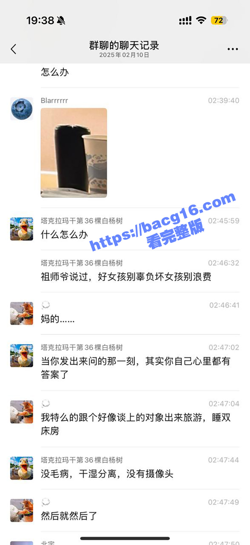 女友偷男友避孕套和情相关图片