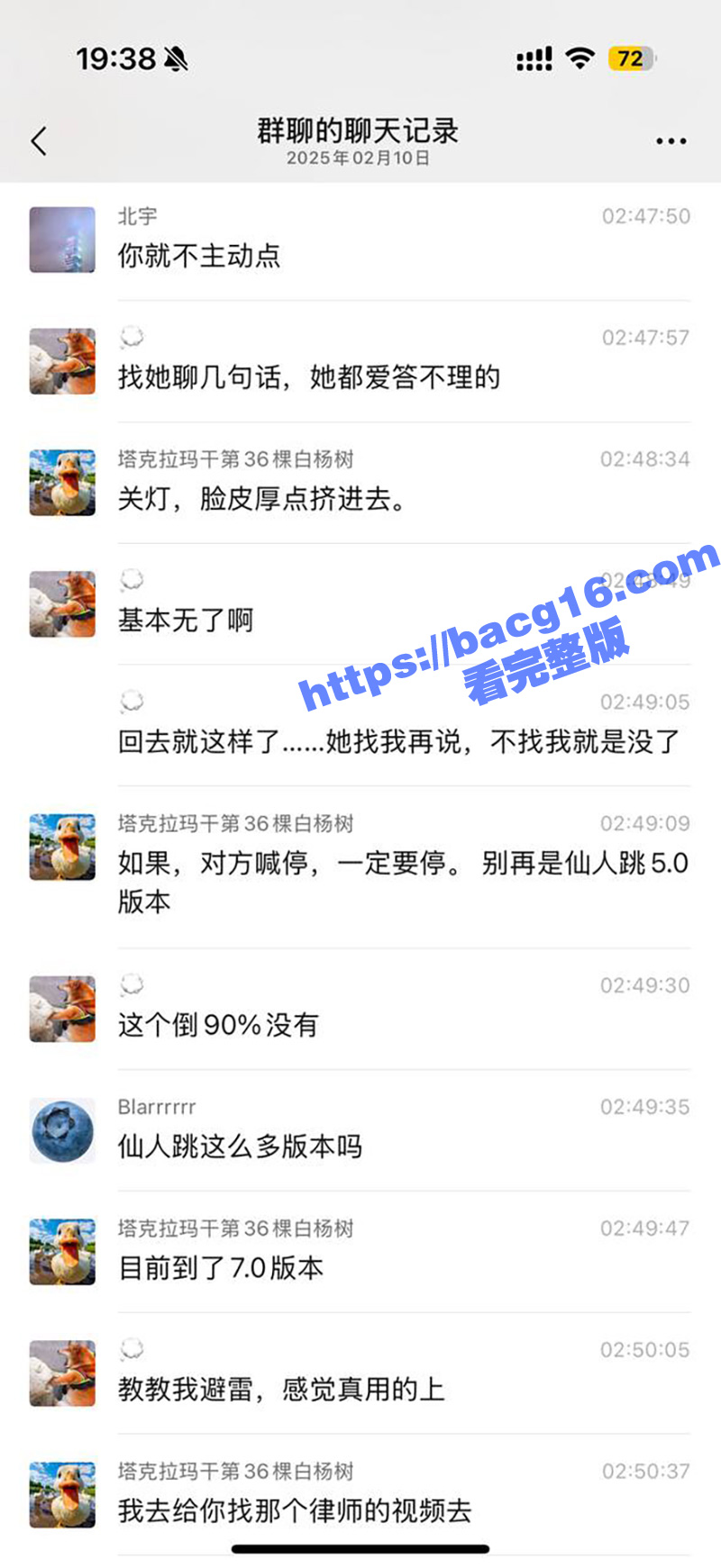 女友偷男友避孕套和情相关图片