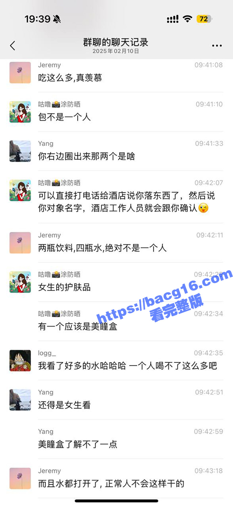 女友偷男友避孕套和情相关图片