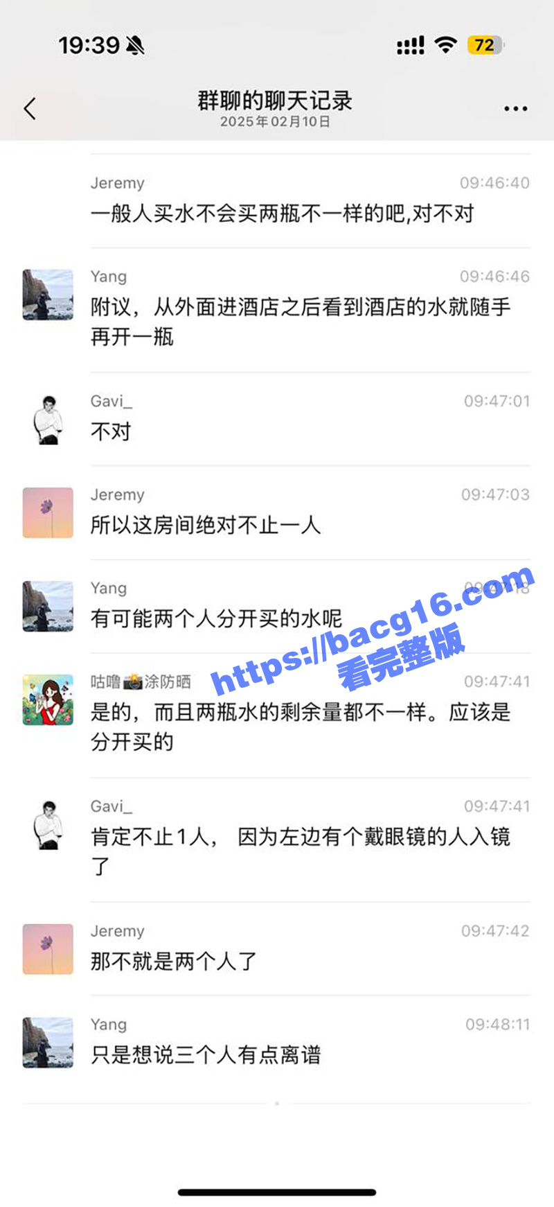 女友偷男友避孕套和情相关图片