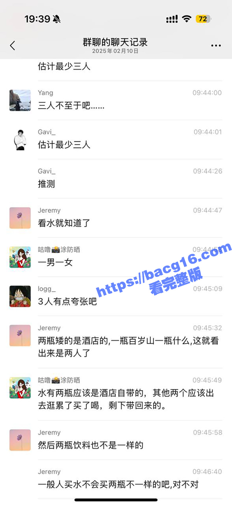 女友偷男友避孕套和情相关图片