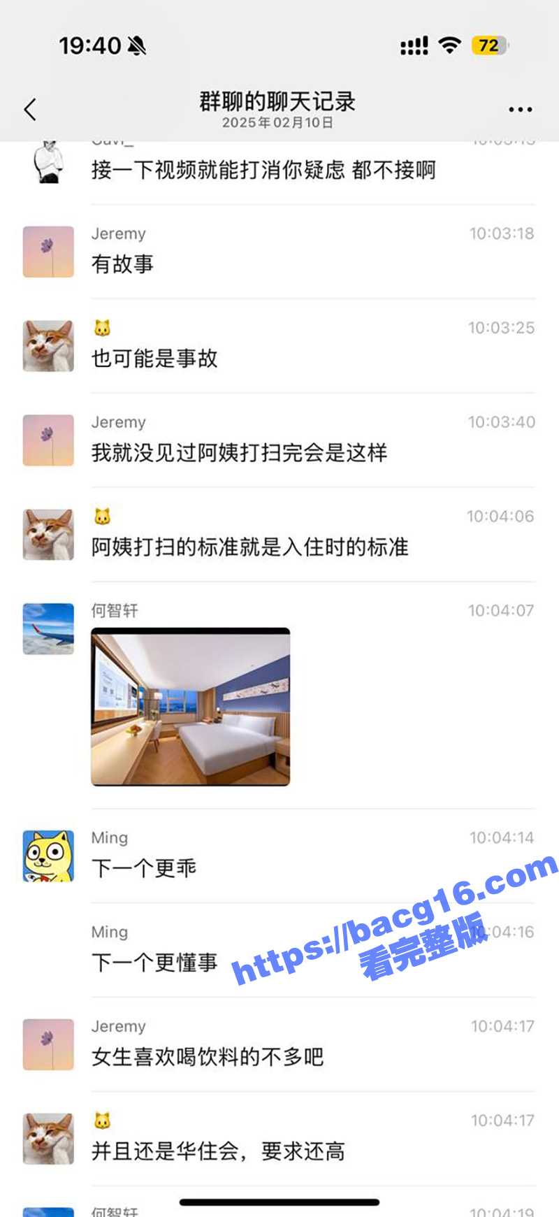女友偷男友避孕套和情相关图片