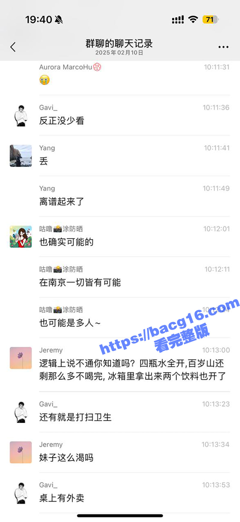女友偷男友避孕套和情相关图片