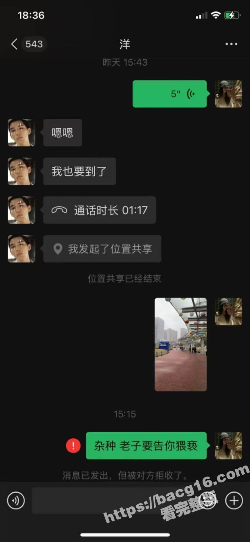 情人节变噩梦！女大学相关图片