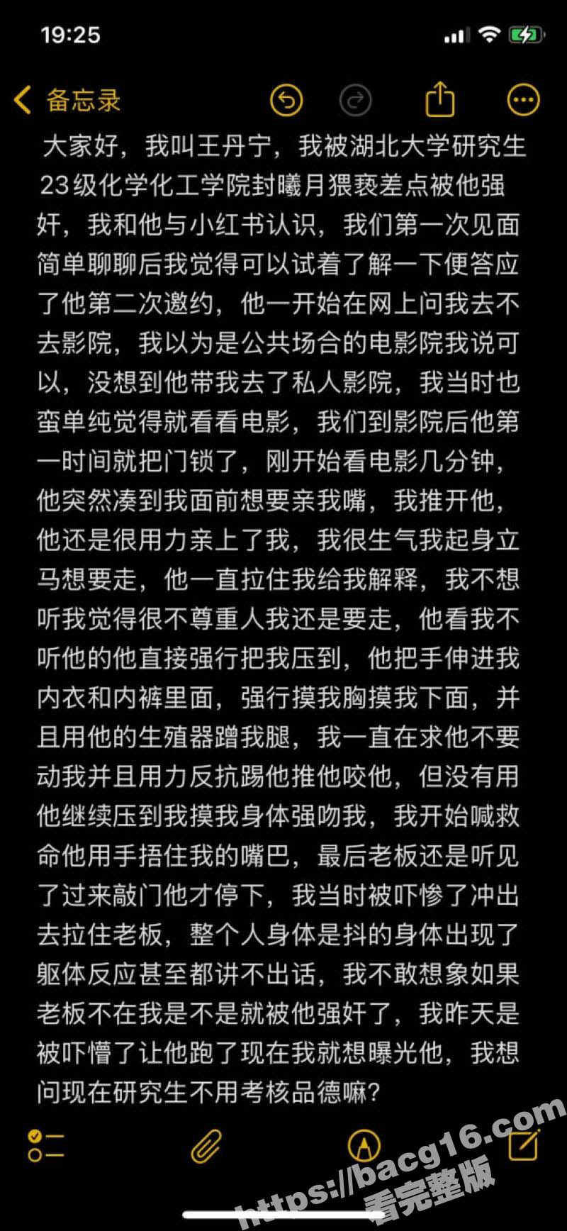 情人节变噩梦！女大学相关图片