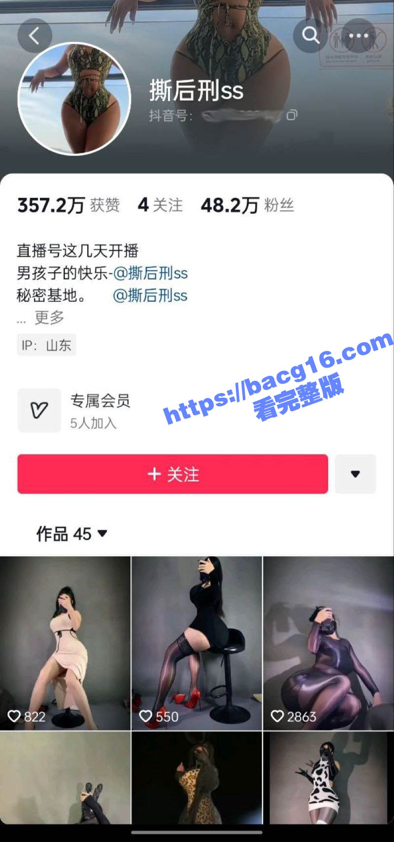 抖音48万粉网红 撕后刑SS 与金主三部性爱视频流出 蜜桃臀水蛇腰般傲人身材 百看不厌！