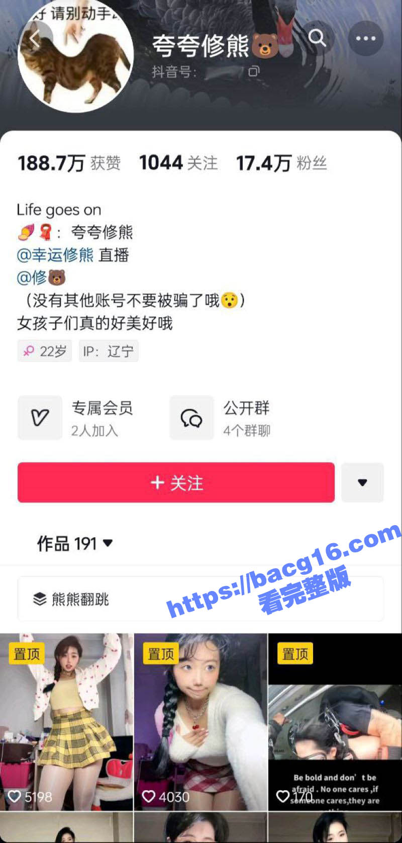 抖音17万粉丝网红 夸夸修熊 超大尺度流出 性感母狗卖弄肉体 淫骚蜜穴清晰可见！