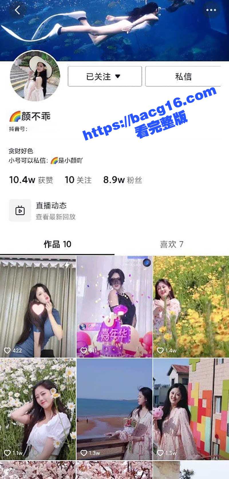 抖音颜值女神 颜不乖 土豪订制大尺度福利 丰满尤物吊带丝袜擦边淫舞 戴乳夹插肛塞跳蛋自慰