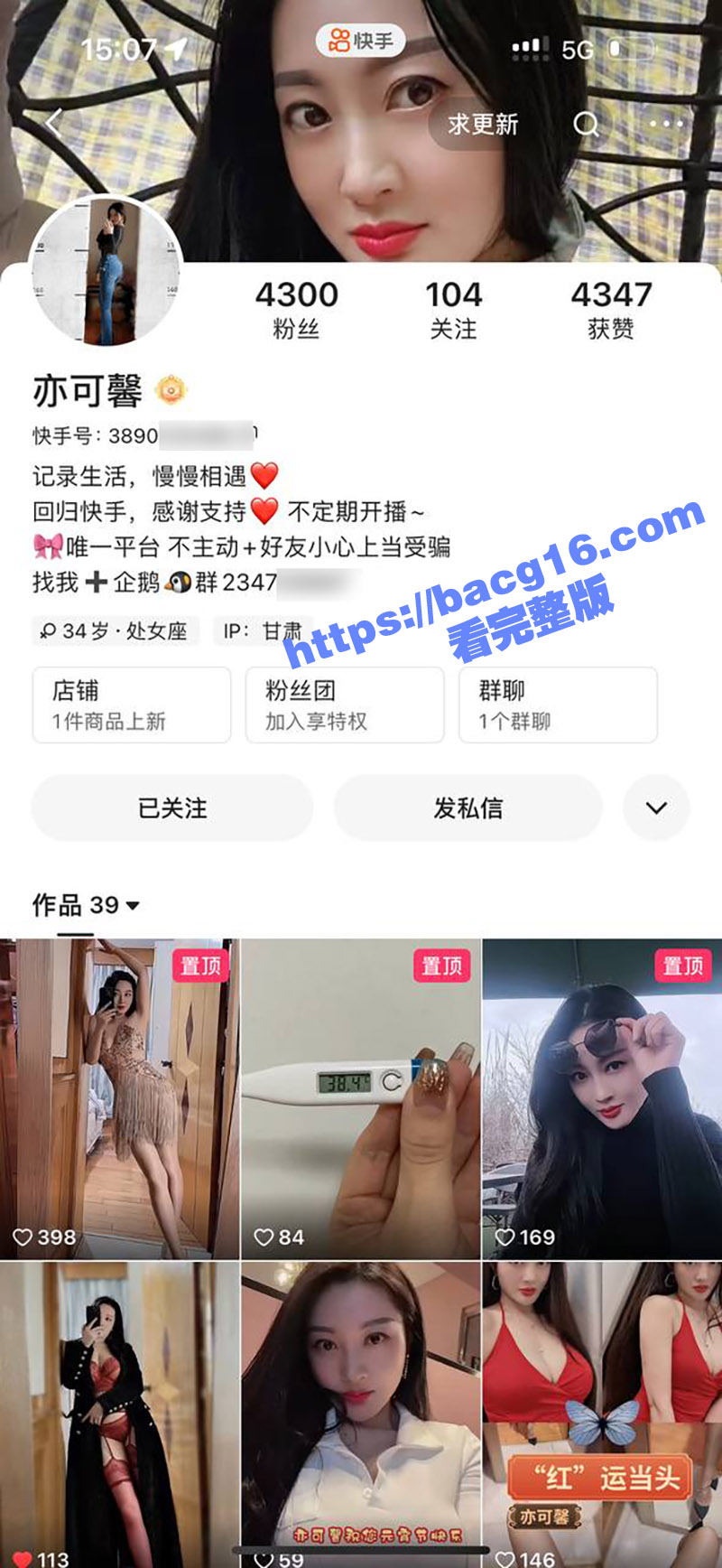 快手御姐 亦可馨 福利视频第二弹 大奶长腿极品身材尤物 道具插穴自慰 评论区现在都被瓜友攻陷了！