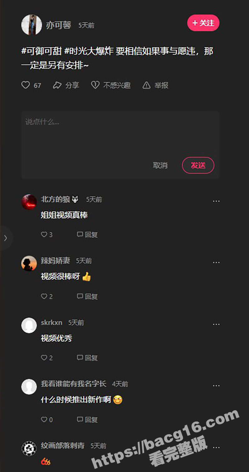 快手御姐 亦可馨 福相关图片