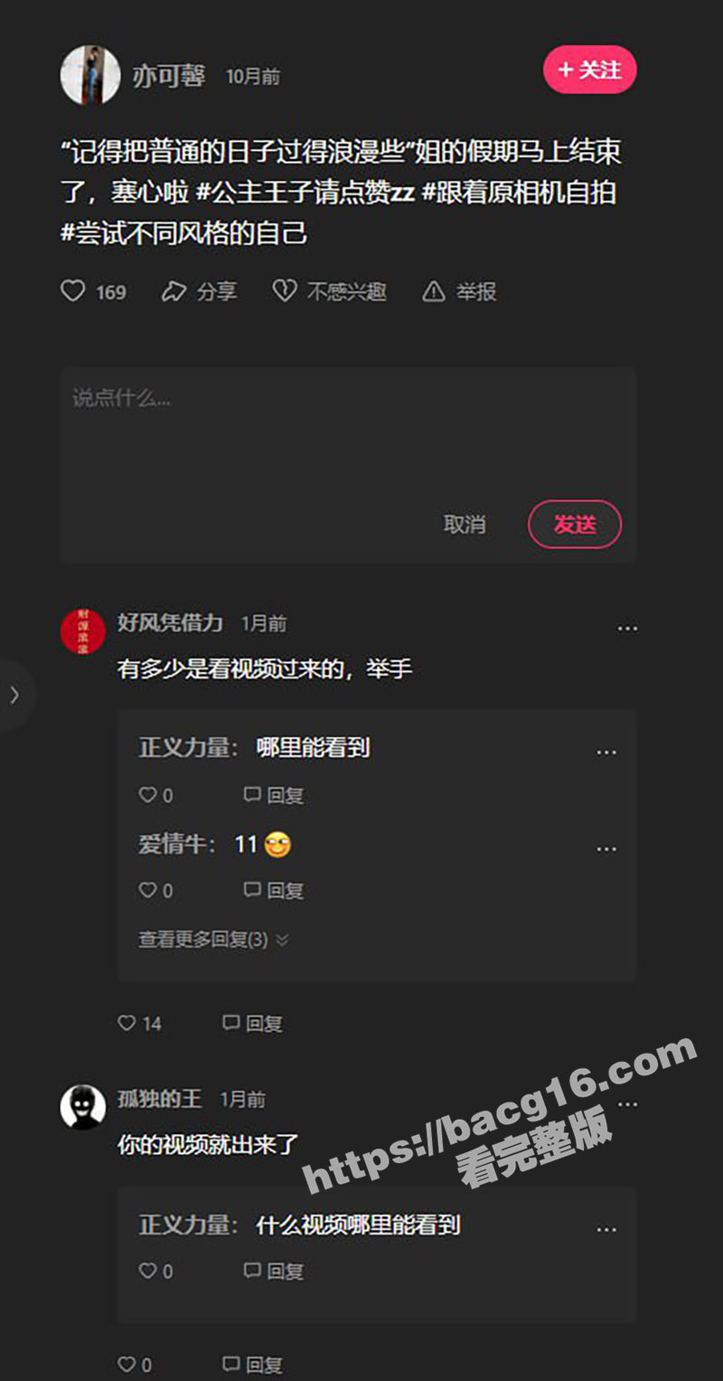 快手御姐 亦可馨 福相关图片