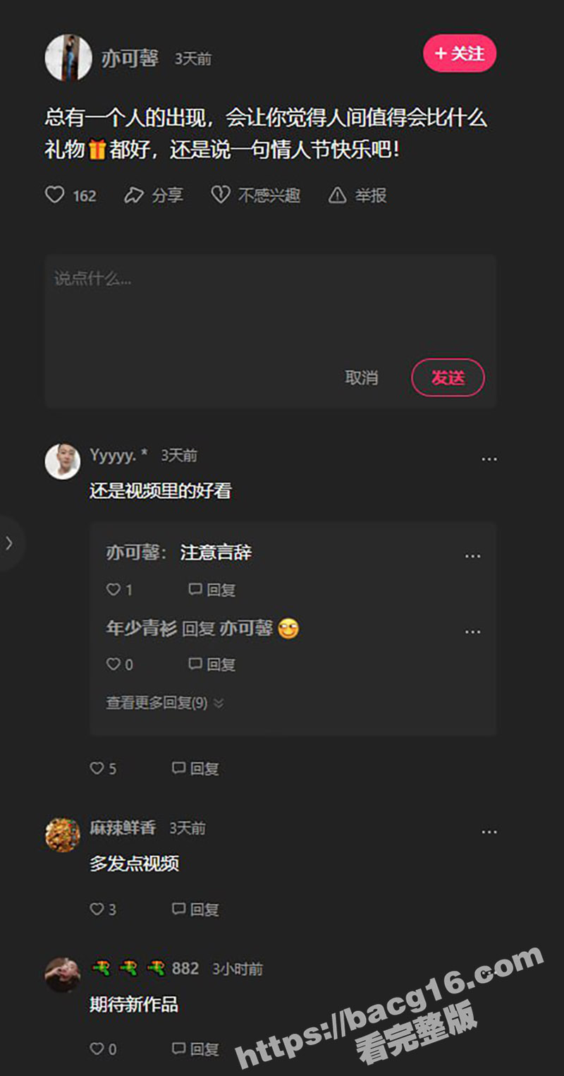 快手御姐 亦可馨 福相关图片