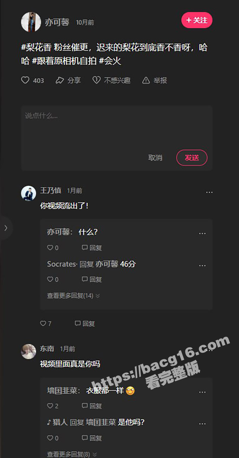 快手御姐 亦可馨 福相关图片
