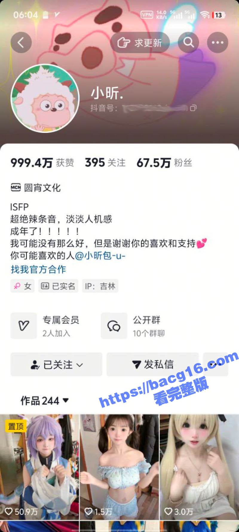 抖音70W粉丝网红 小昕 福利视图流出 JK展示性感翘臀 再甜美的萝莉也抵挡不了金主钞能力轰炸啊！