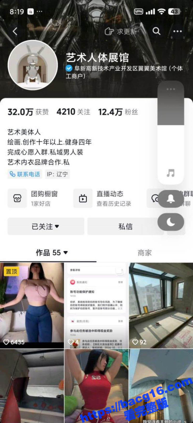 抖音艺术人体展馆健身女神 巨乳翘臀腰肢纤细 骑乘假屌抓奶自慰 尽显淫荡本性！