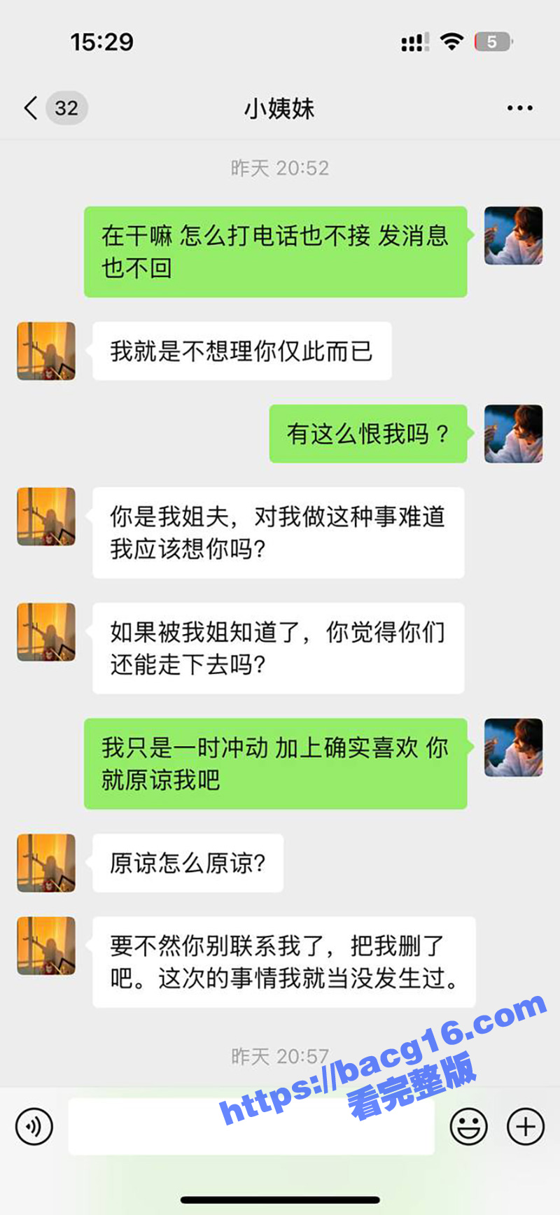 51原创大神 小姨子的秘密 禽兽姐夫用做爱视频威胁 连来月经的小姨子都不放过！