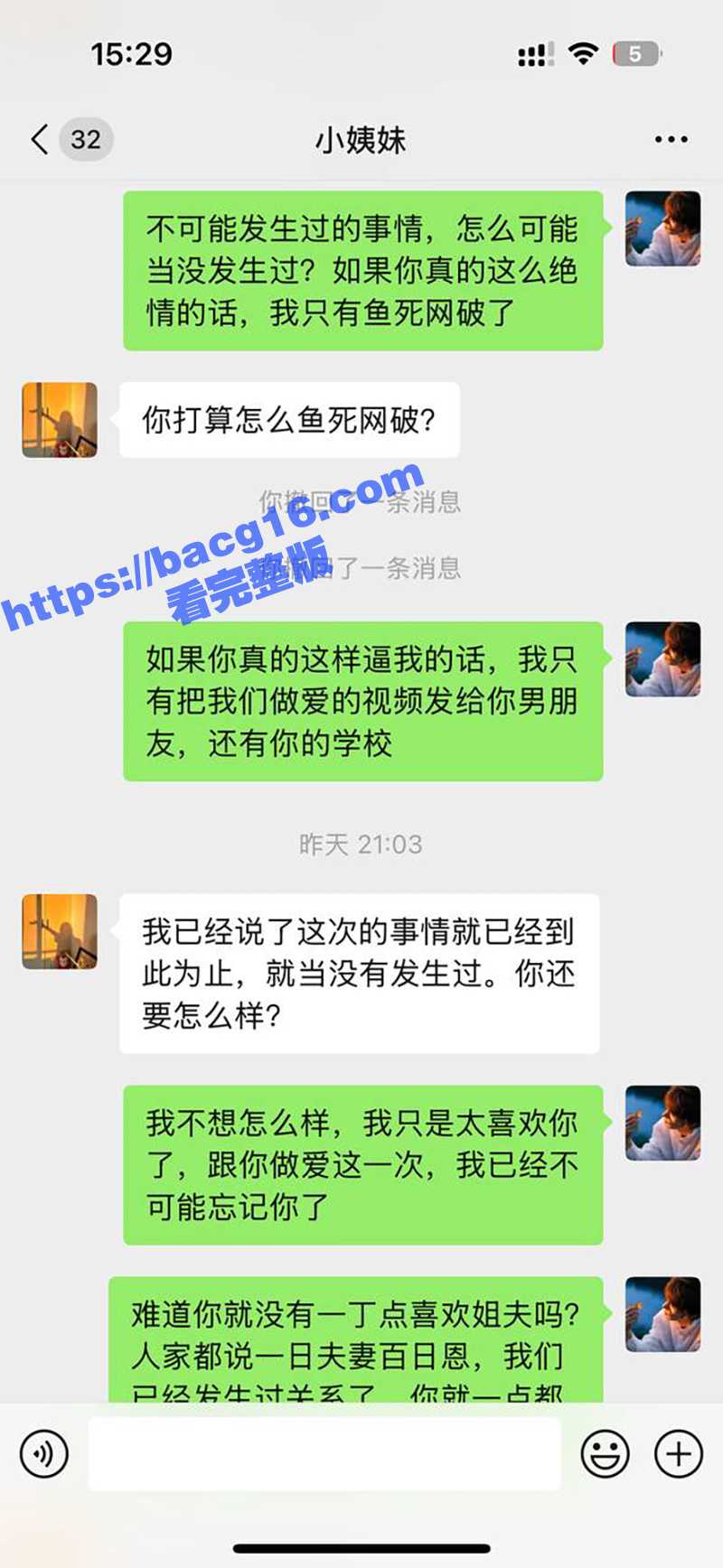 51原创大神 小姨子相关图片