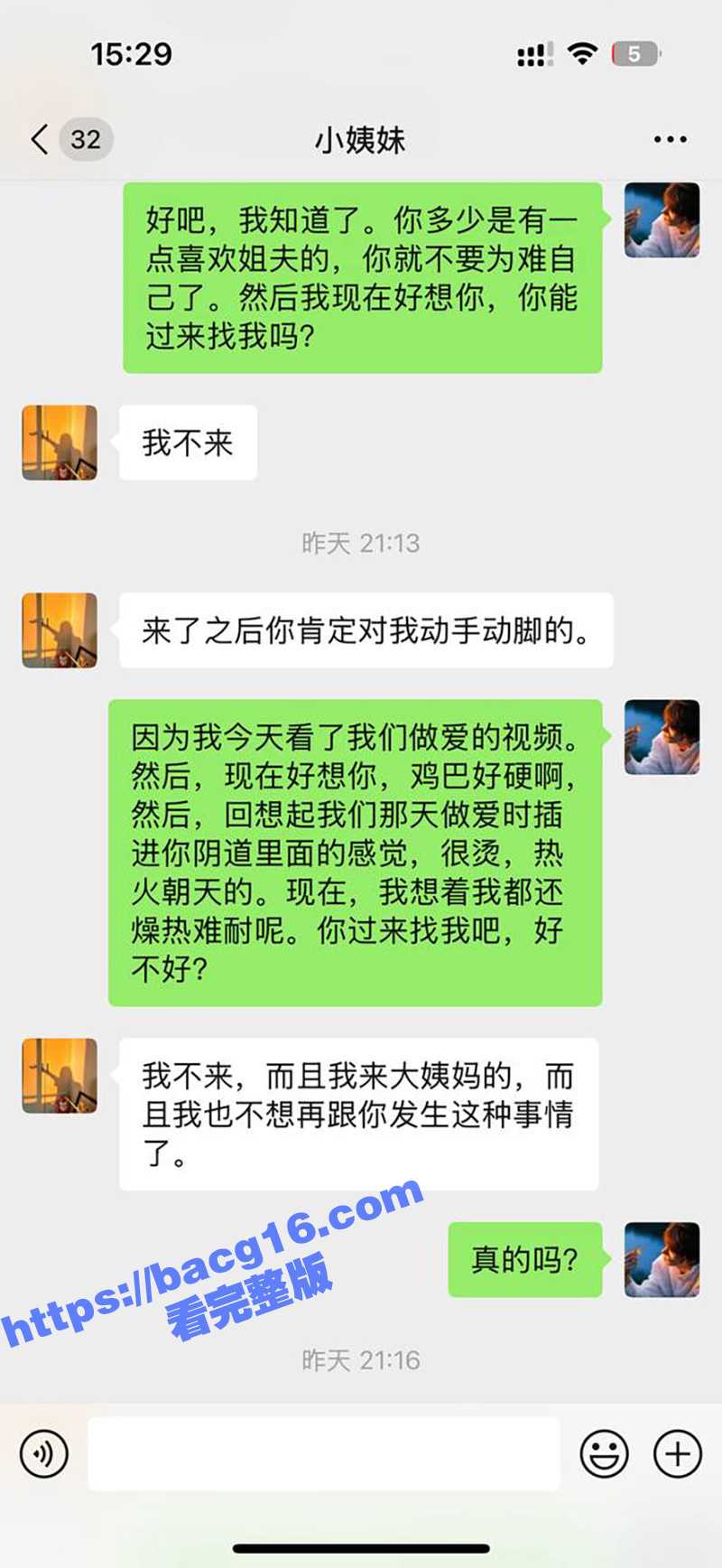 51原创大神 小姨子相关图片
