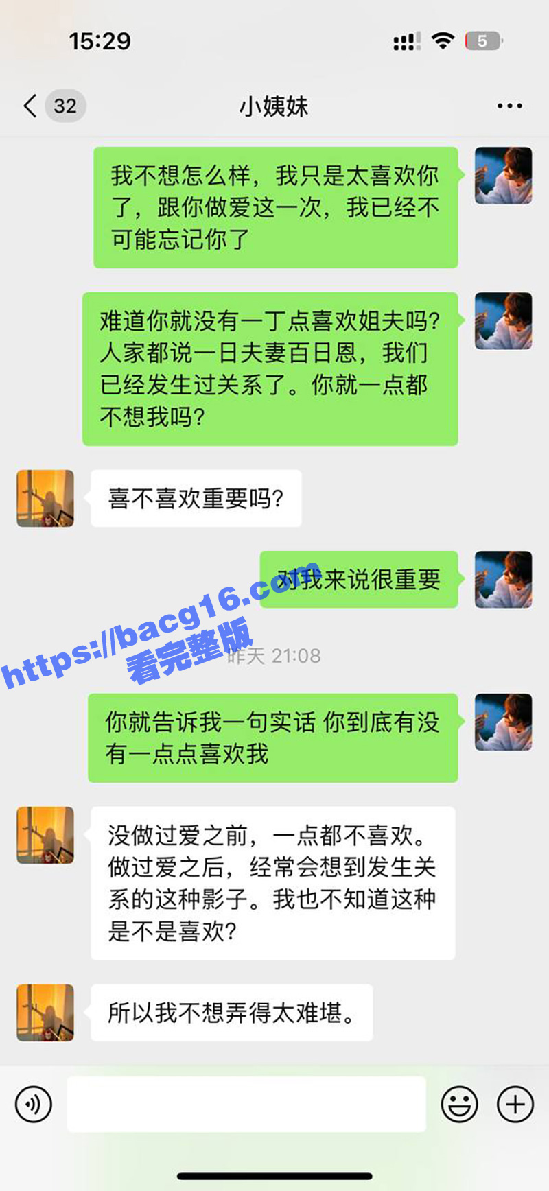 51原创大神 小姨子相关图片