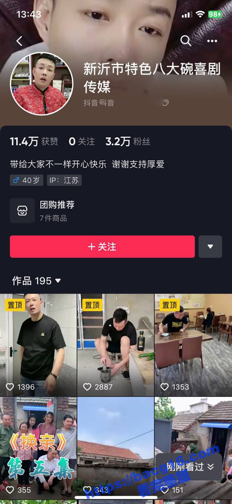 抖音短剧网红 特色八大碗喜剧 跟旗下有夫之妇酒店偷情 多次聚众淫乱被粉丝曝光！