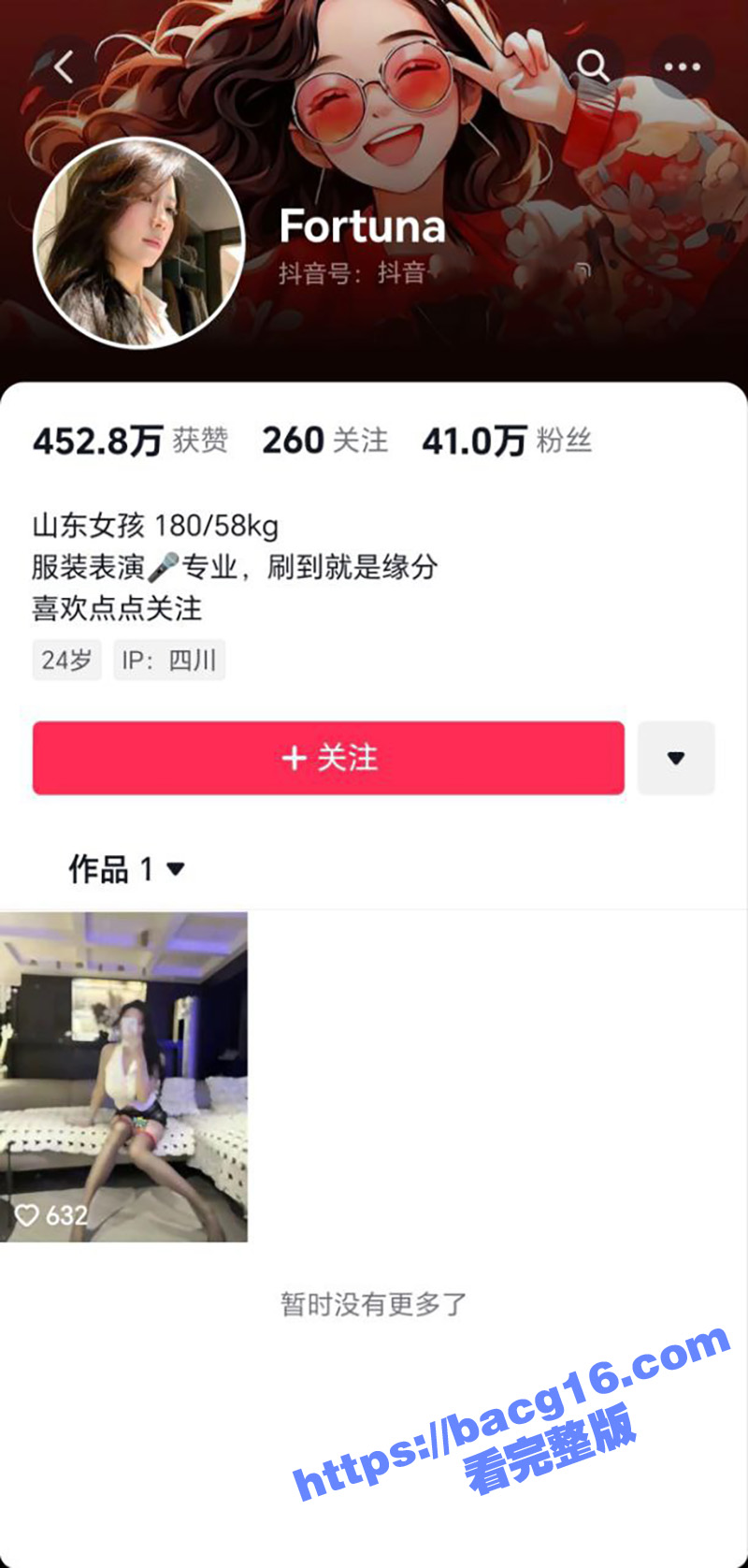 抖音40w粉丝网红 希希 大尺度诱惑私拍泄露 高冷御姐风骚揉胸 展示性感蜜桃臀
