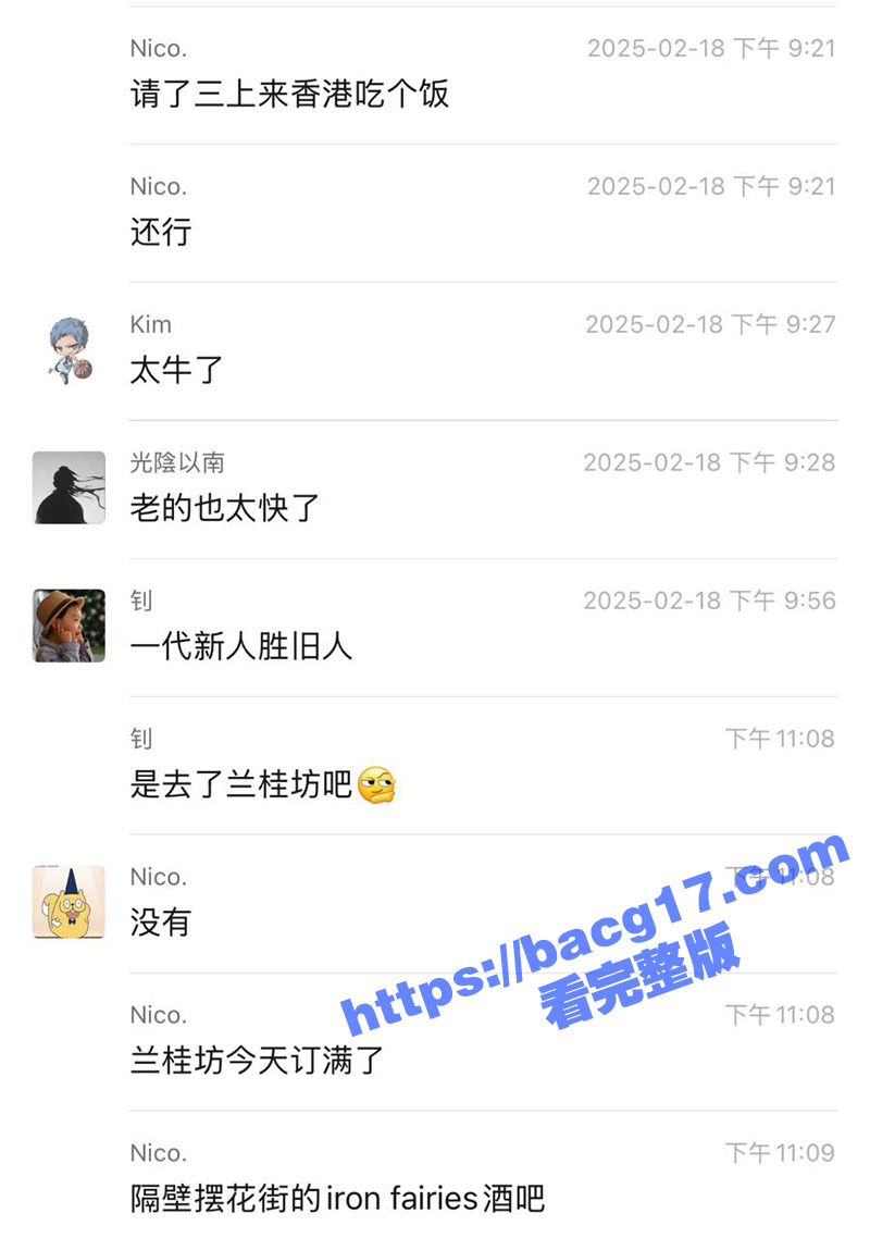 瓜友公司团建 山上悠亚空降香港 iron fairies 酒吧 又想骗我去入职是吧！