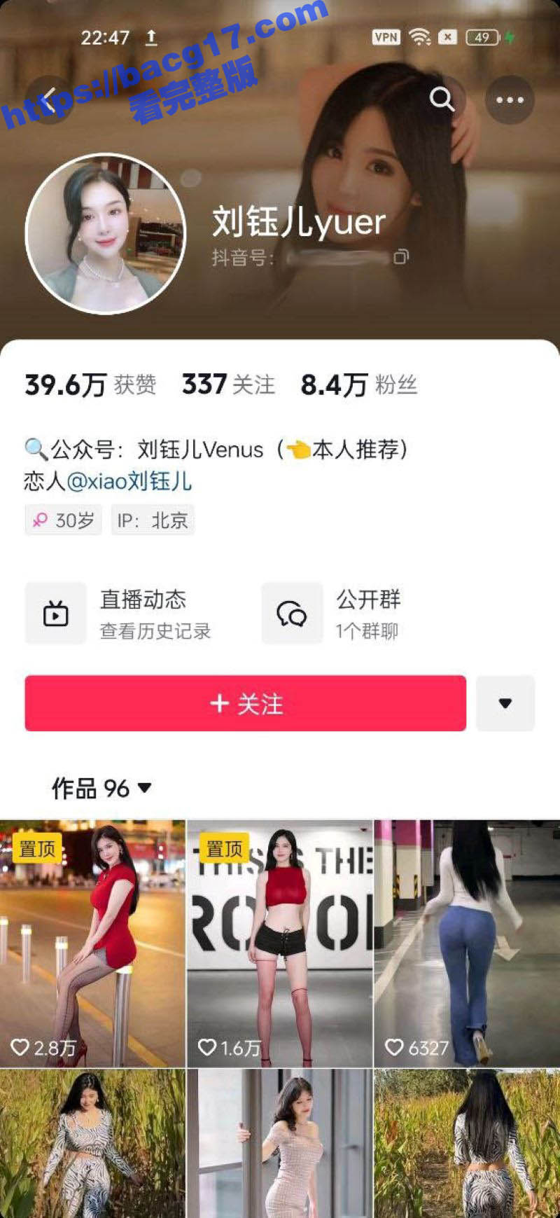 抖音巨乳嫩妹 刘钰儿yuer 顶级私拍泄露 口交深喉化身榨精魔人 露脸性爱高潮不断！