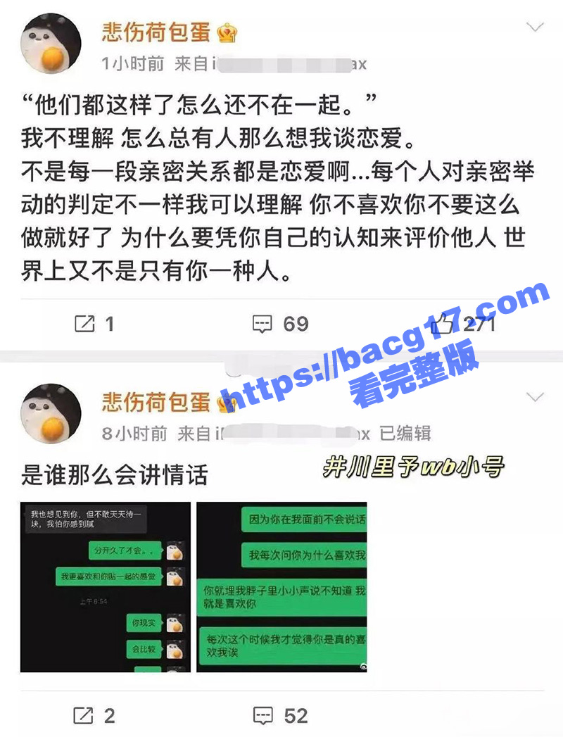 抖音纯欲天花板 井川相关图片