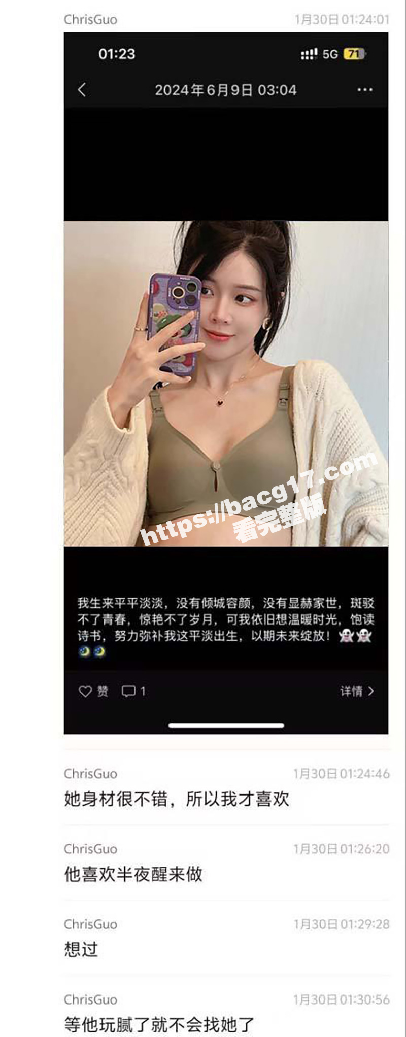 绿帽哥心态无敌 女朋相关图片
