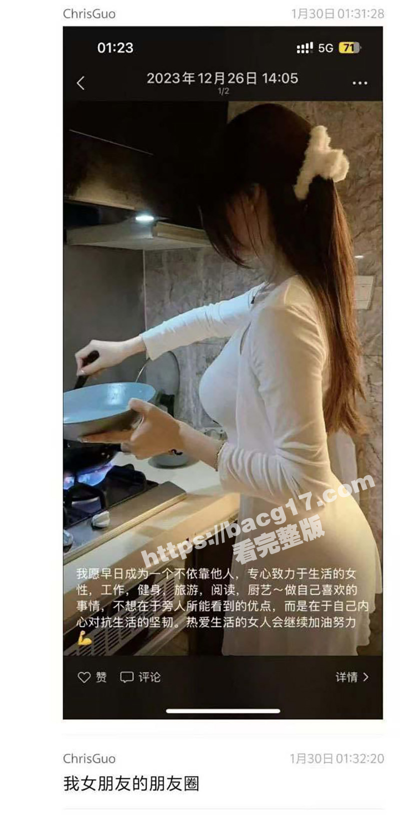 绿帽哥心态无敌 女朋相关图片