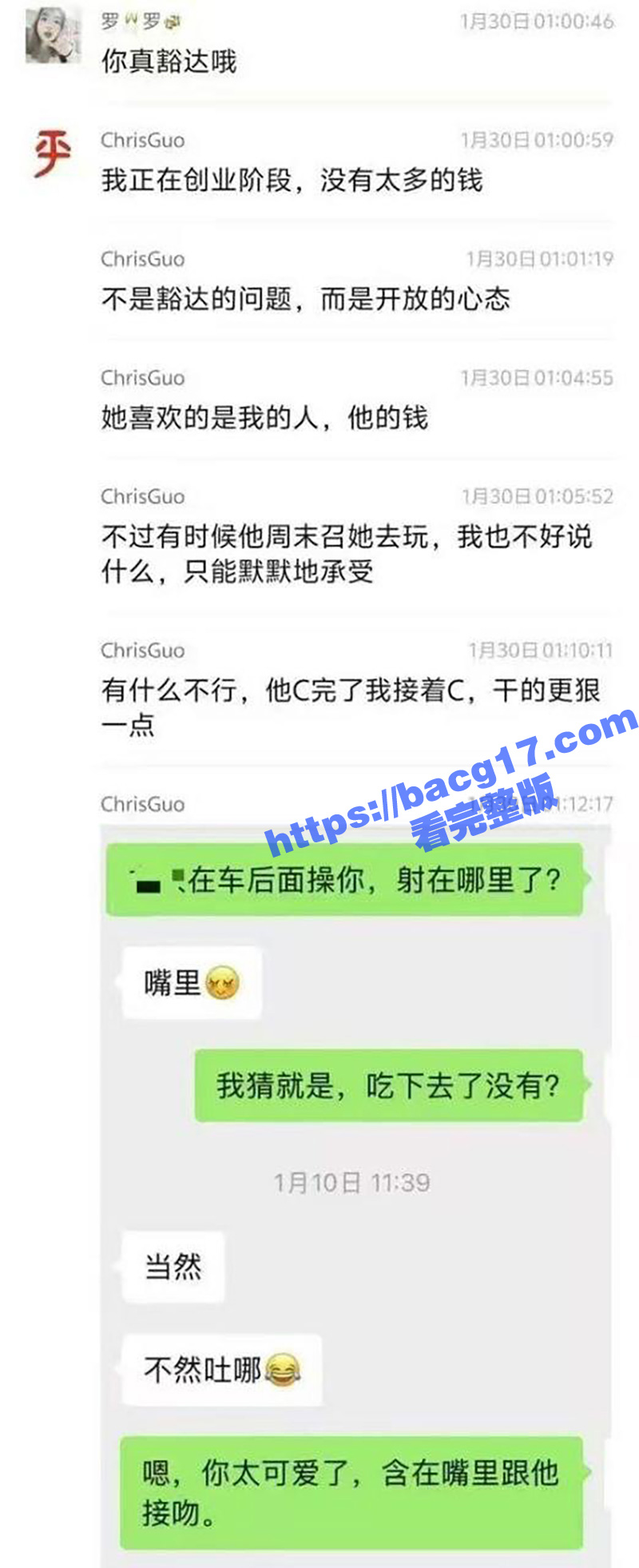 绿帽哥心态无敌 女朋相关图片