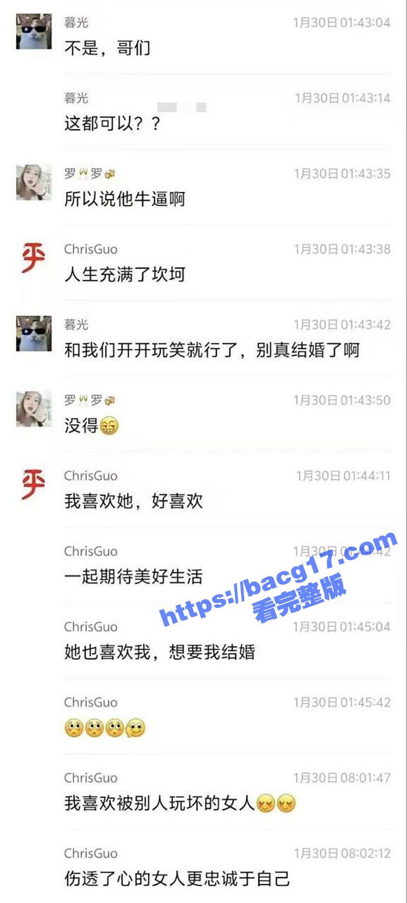 绿帽哥心态无敌 女朋相关图片