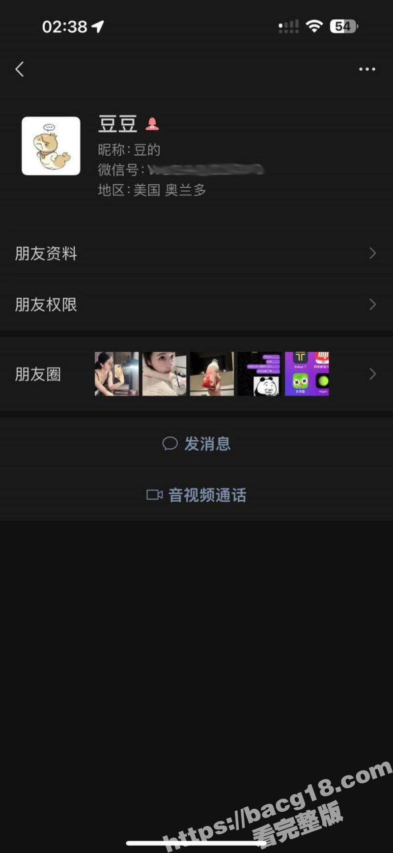 圣彼得堡留学生下海卖淫 被金主老婆捉奸在床 富家千金的人设惨遭曝光 聊天记录实锤！