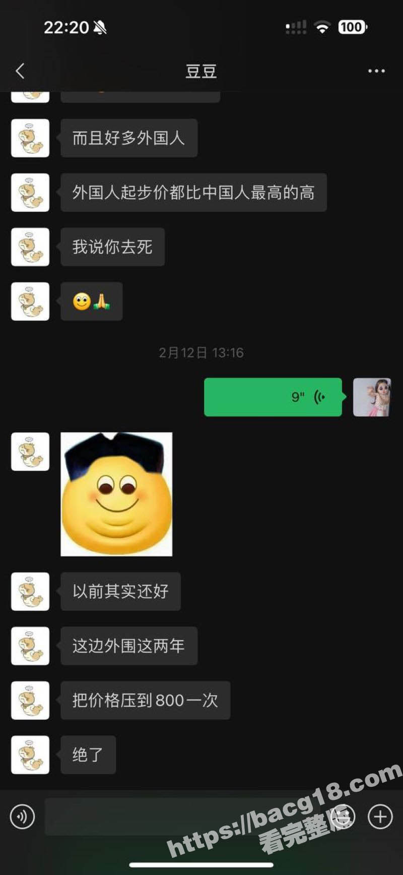 圣彼得堡留学生下海卖相关图片