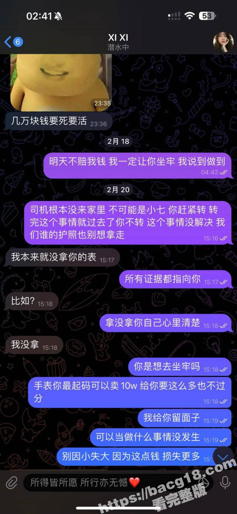 圣彼得堡留学生下海卖相关图片