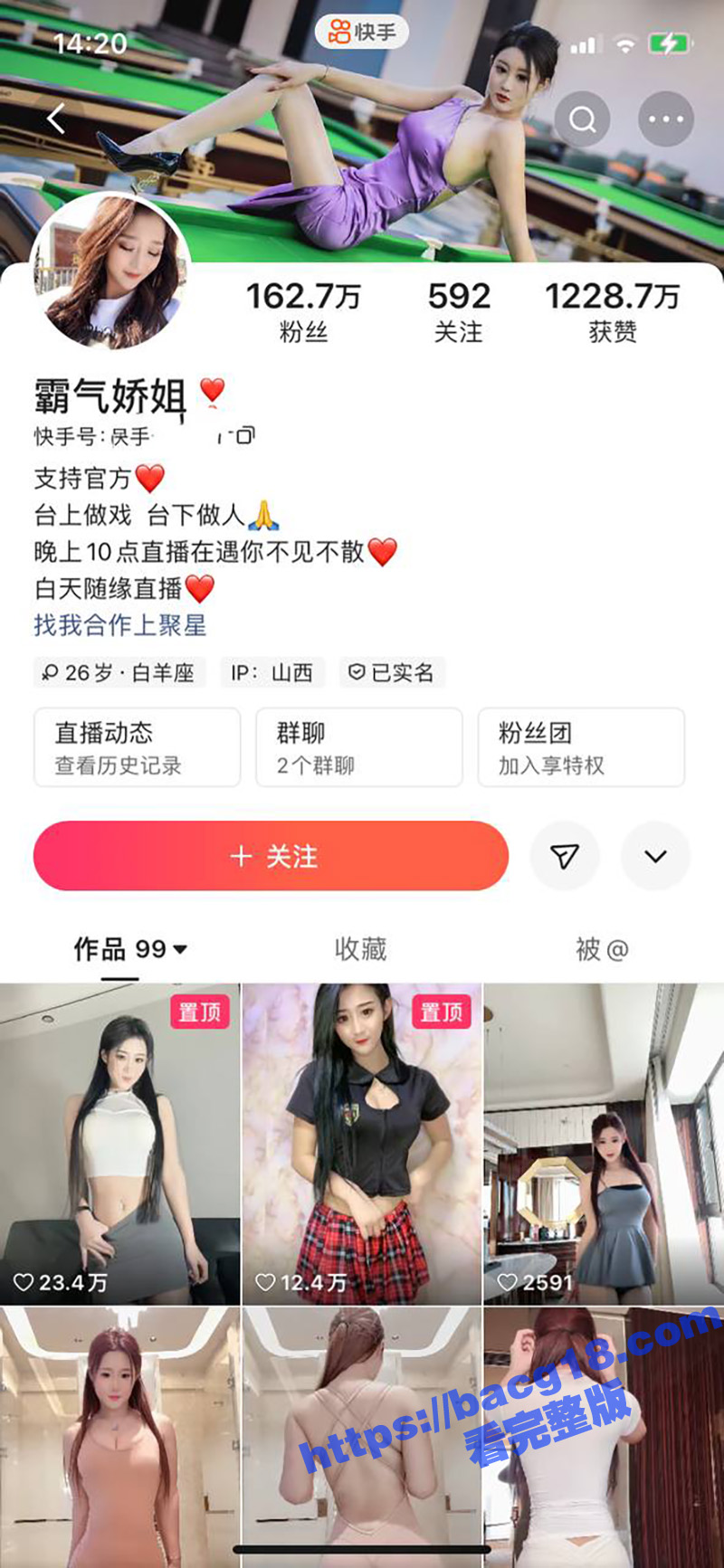 快手百万网红 霸气娇姐 聊天室给粉丝跳大尺度骚舞 娇喘迷离眼神勾动男人的原始欲望