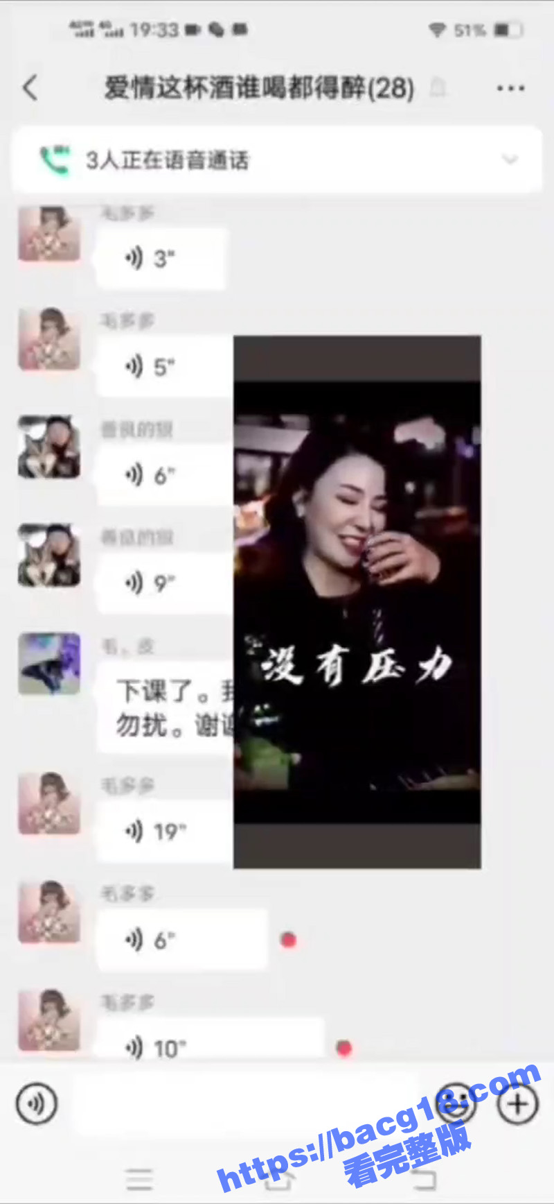 大型聊骚群组 直接在相关图片