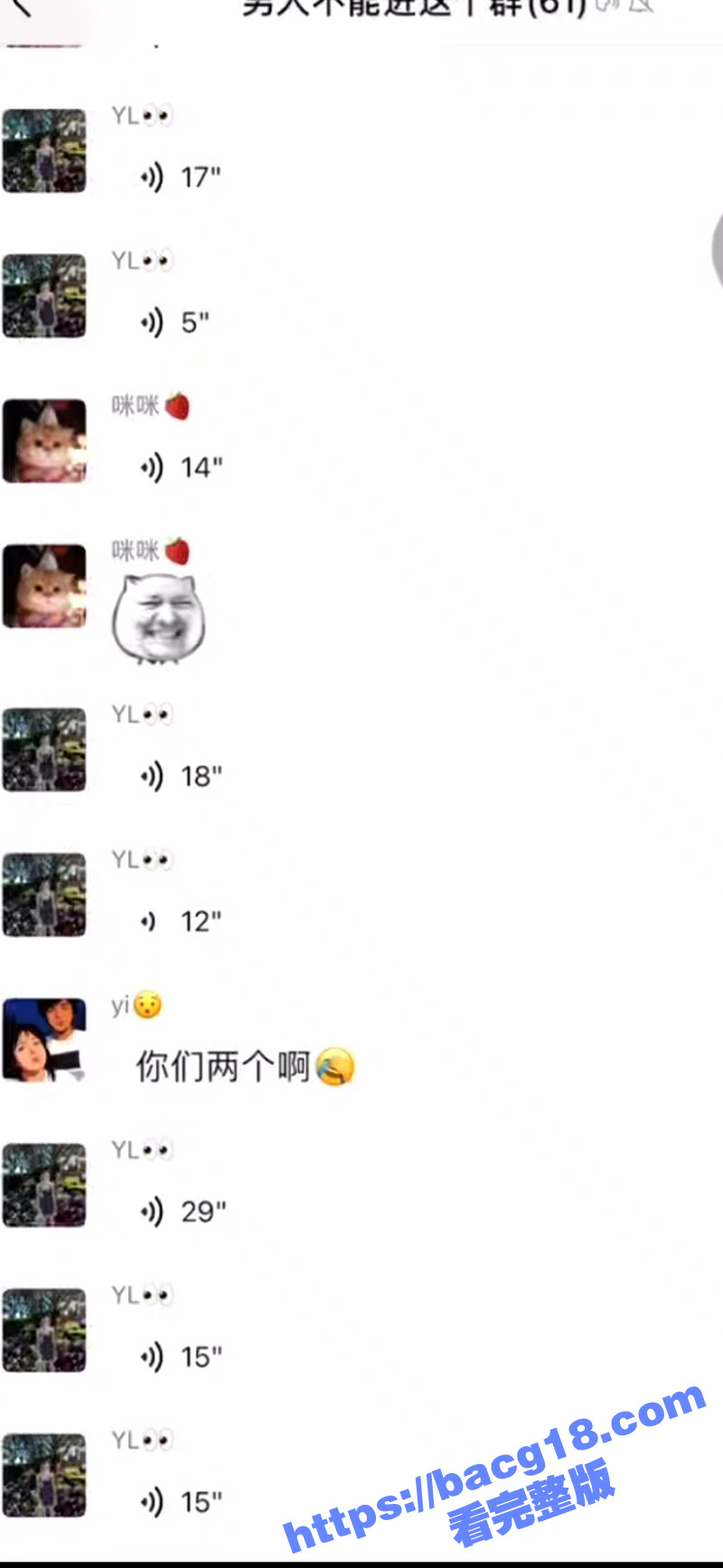 大型聊骚群组 直接在相关图片
