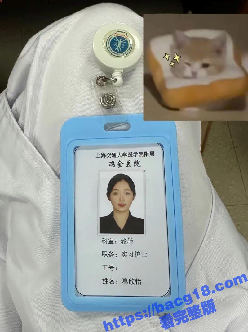 上海交通大学医学院 葛欣怡 最新流出 清纯妹子被操的白浆四溢 止不住的淫叫响彻房间！