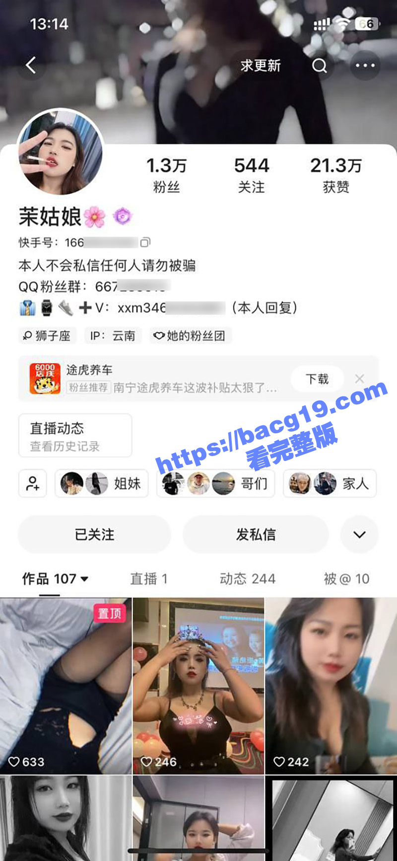 快手反差母狗网红 茉姑娘 高颜值大奶尤物 被瓜友成功拿下分享自慰私拍 这硕大美乳手感指定极佳