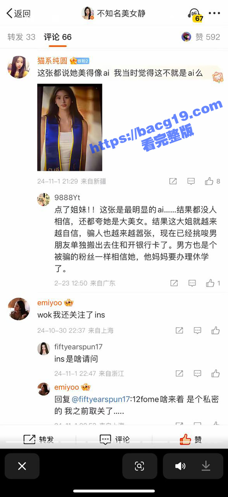 抖音爱 迪生哈哈尴尬相关图片
