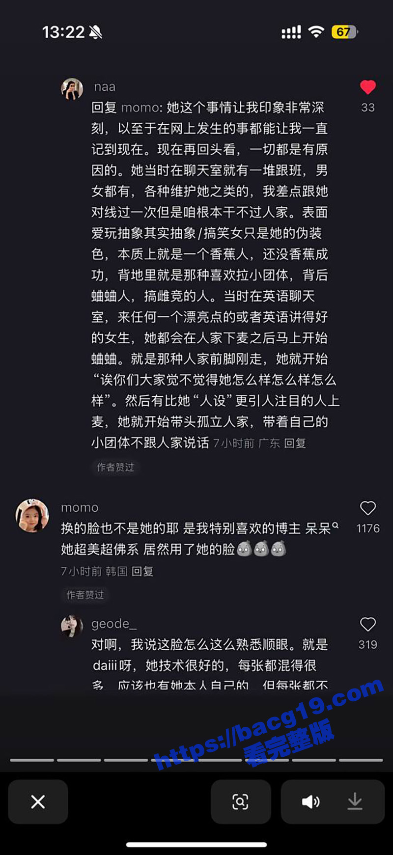 抖音爱 迪生哈哈尴尬相关图片