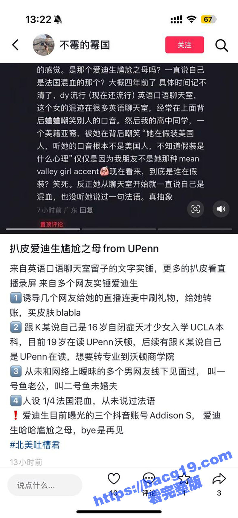 抖音爱 迪生哈哈尴尬相关图片