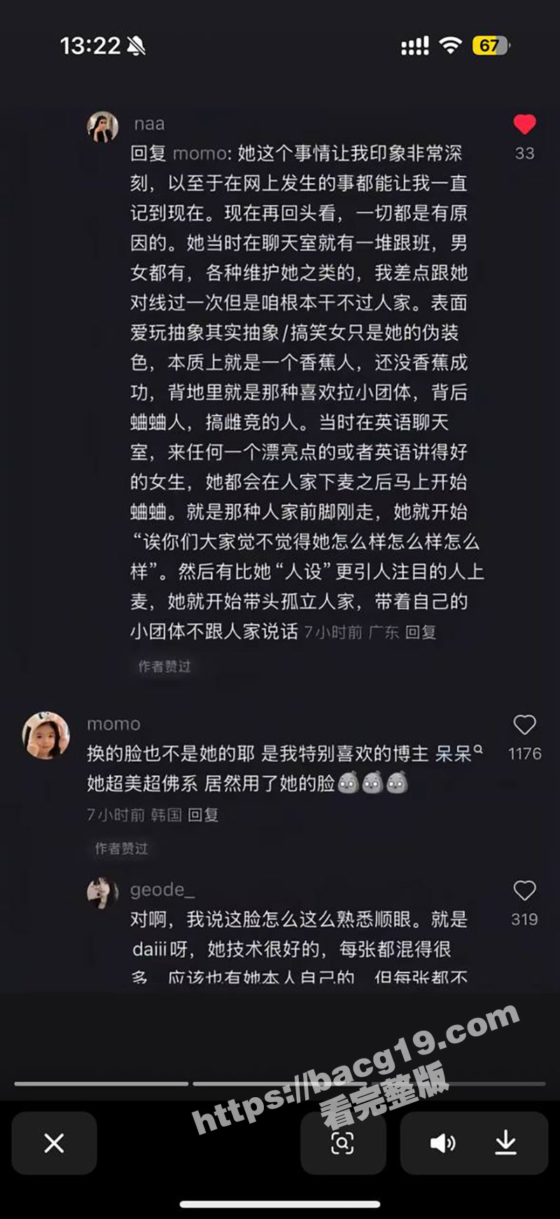 抖音爱 迪生哈哈尴尬相关图片