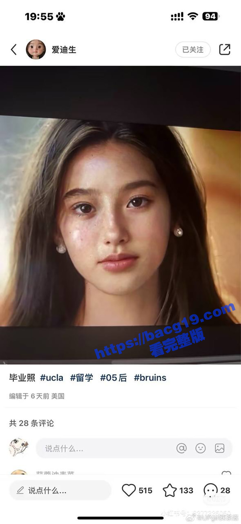 抖音爱 迪生哈哈尴尬相关图片